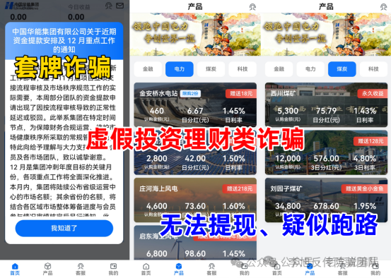 临近年关,骗子们也开始“冲业绩”!这22个最新骗局正在席卷你的钱包,看到第3个就冒冷汗…