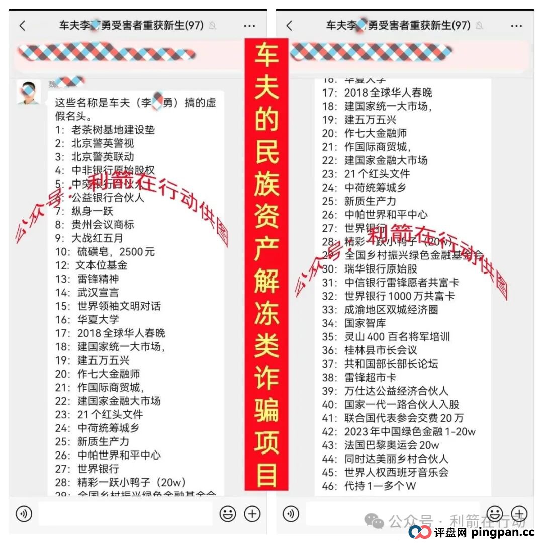 涉案数亿,“车夫”等诈骗重点涉案人员已被逮捕,被骗的人赶紧报案!
