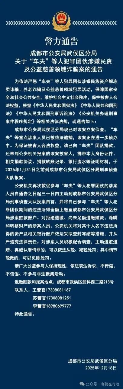 涉案数亿,“车夫”等诈骗重点涉案人员已被逮捕,被骗的人赶紧报案!