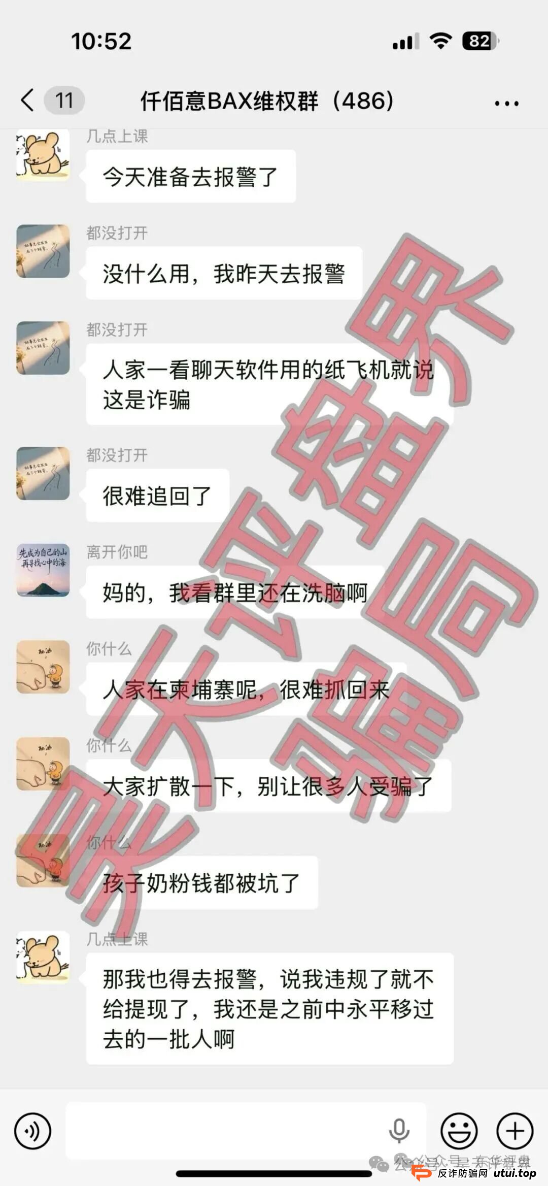 【曝光】这几天已经崩盘跑路和马上要崩盘跑路的各种资金盘骗局，“巴克斯，百景公会，恒盈彩，方舟之星”大家