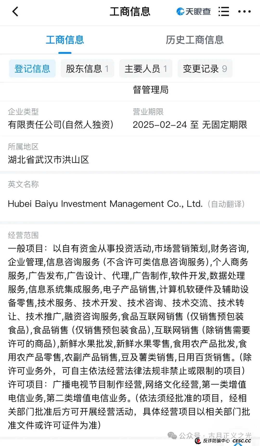 百域量化Ai智能炒股?其实是股票带单类资金盘骗局,已经开始收割,年底将至,赶紧提现下车…