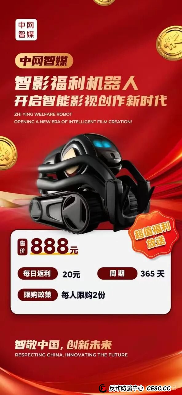 预警!中网智媒资金盘风险越来越大,高收益必然高风险,贪婪都是有代价的,关网跑路应该不会太远