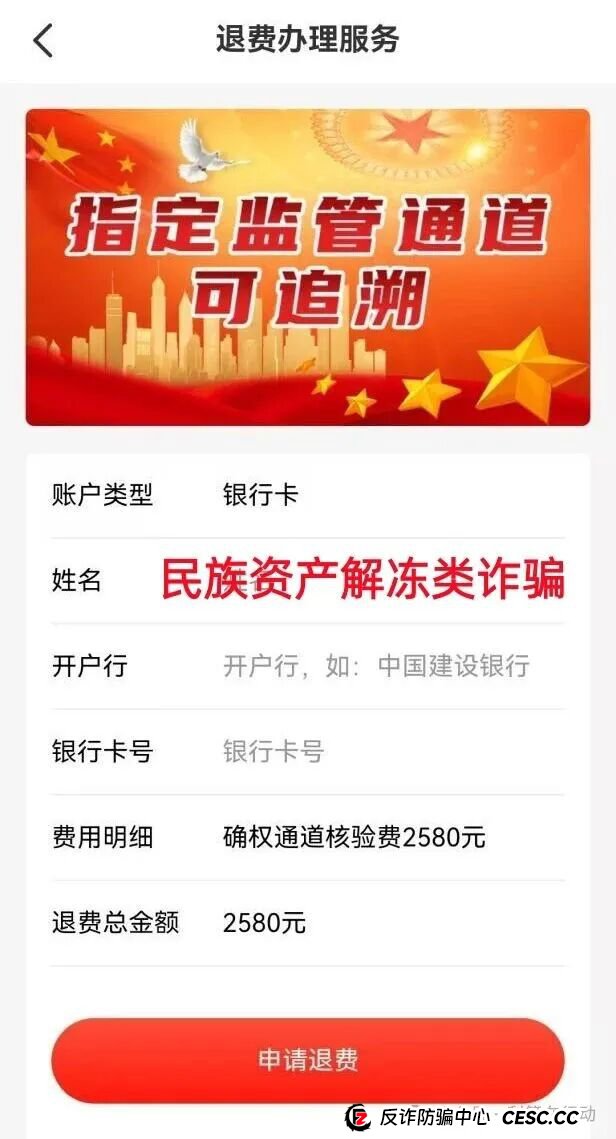 警惕!华尔街之路,绿洲计划,红杉创投...这11个互联网项目都是诈骗,赶紧远离!