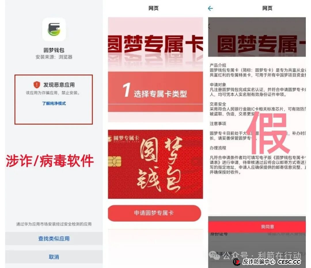 警惕!华尔街之路,绿洲计划,红杉创投...这11个互联网项目都是诈骗,赶紧远离!