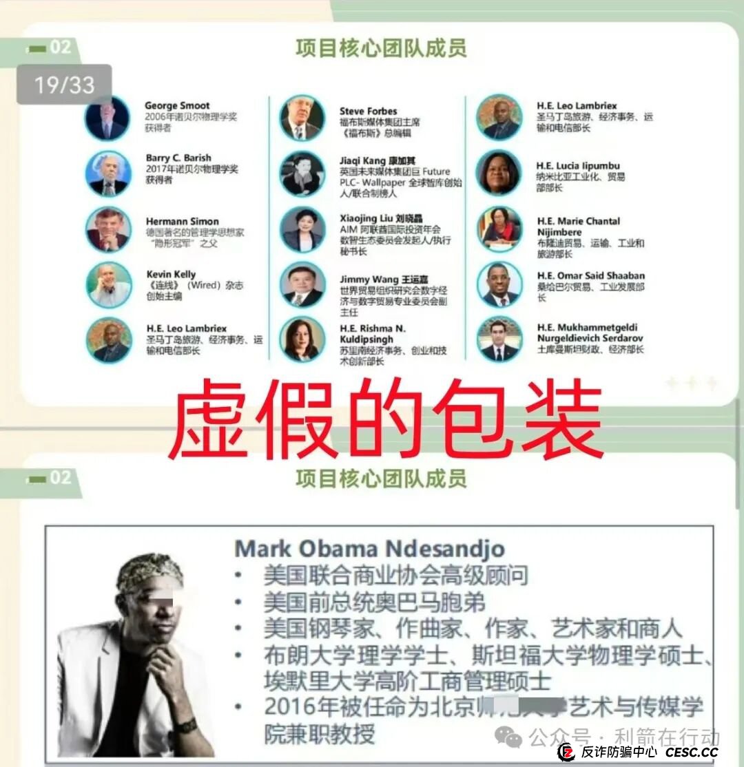警惕!华尔街之路,绿洲计划,红杉创投...这11个互联网项目都是诈骗,赶紧远离!