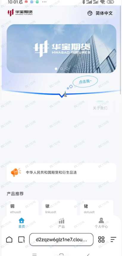 华宝期货杀猪盘,大家要小心啊