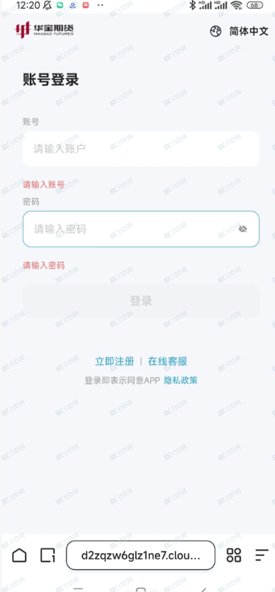 华宝期货杀猪盘,大家要小心啊