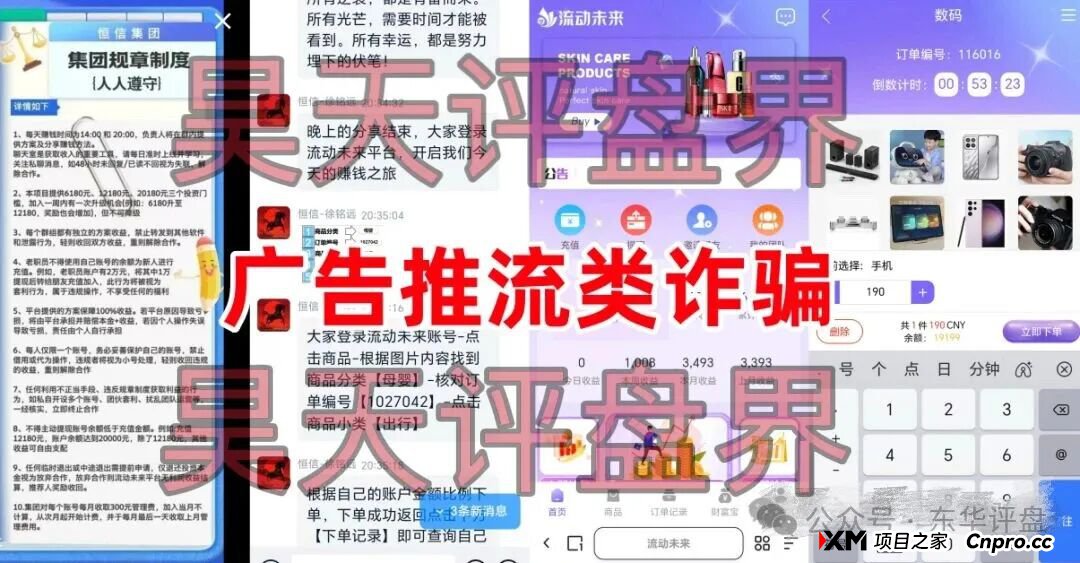 警惕：“克瑞斯”“凯能服务”这几个资金盘骗局，有的刚上线，有的已经要崩盘跑路了
