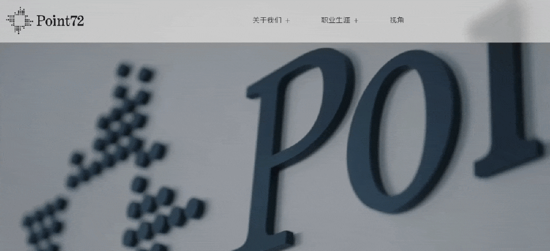 资金盘|碰瓷美国“ Point72 ”搞合约,疯狂拓展国内线下工作室,请投资人保护好压岁钱......