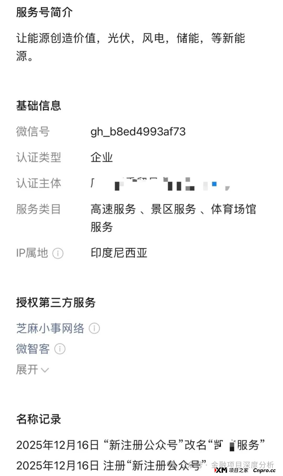 预警：“阿波罗量化”“流动未来”……这些来路不明的APP都是冲着钱包来的！请立刻卸载！