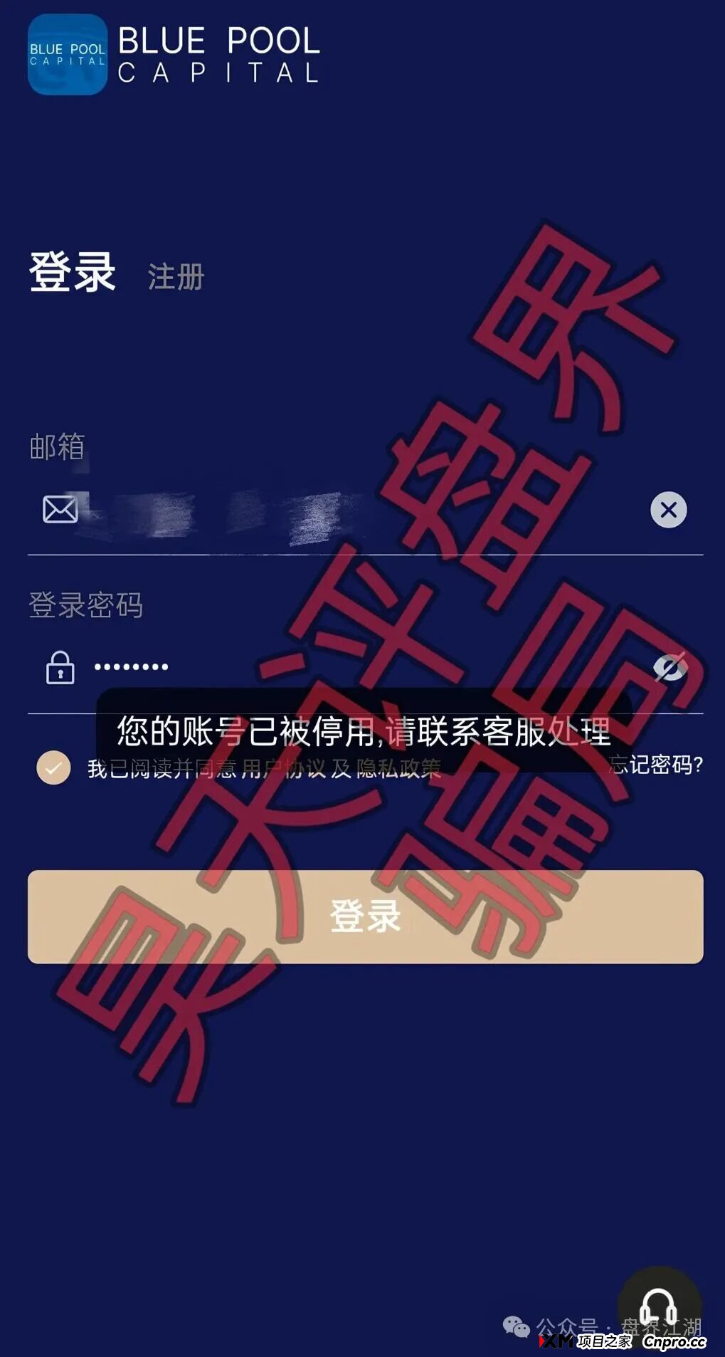 联聚德（蓝池资本）分红类资金盘骗局，套牌正规公司资料进行诈骗活动，大量单割会员，即将崩盘跑路！(1)