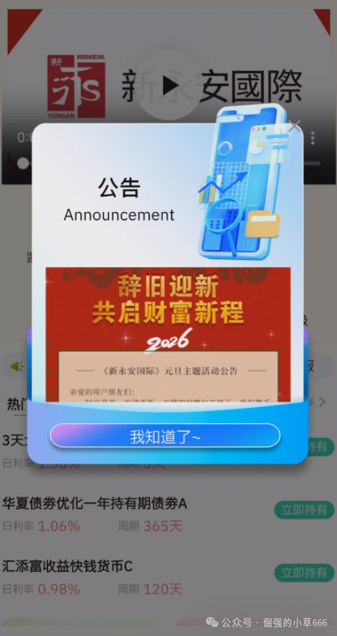 警惕!有人正用“永安期货”名义,专骗老年人的养老钱!