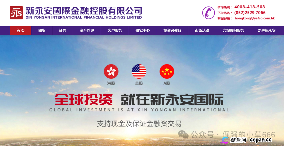 警惕!有人正用“永安期货”名义,专骗老年人的养老钱!
