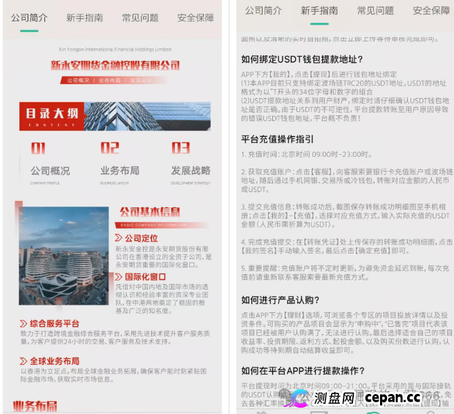 警惕!有人正用“永安期货”名义,专骗老年人的养老钱!