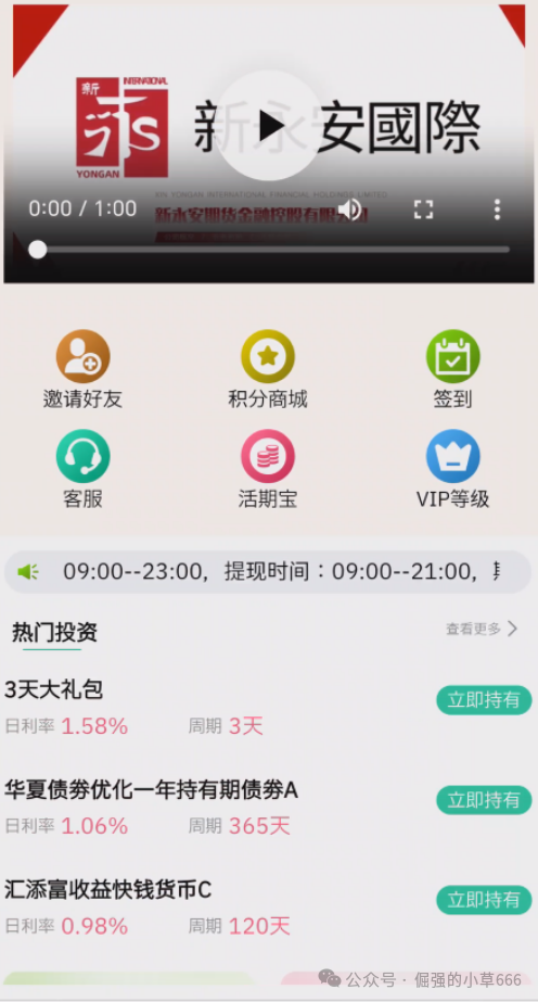 警惕!有人正用“永安期货”名义,专骗老年人的养老钱!