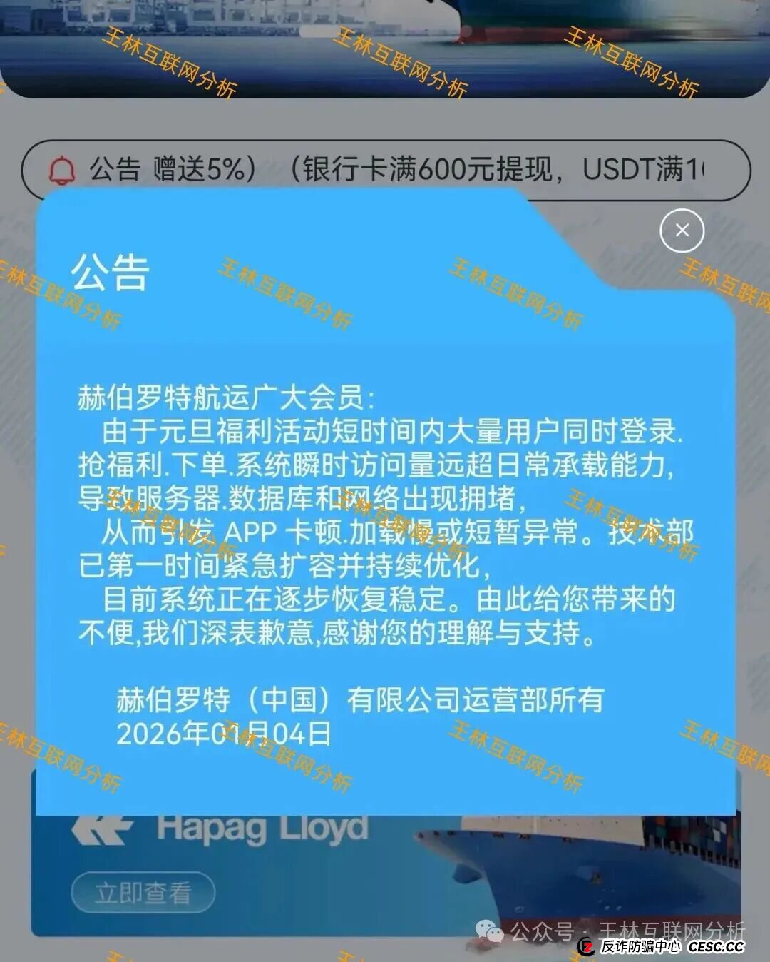 崩了!郝伯罗特航运,麒元财富,合创期汇(合创俱乐部)这3个项目都是诈骗骗局,正在收割,别再被骗了,当心血