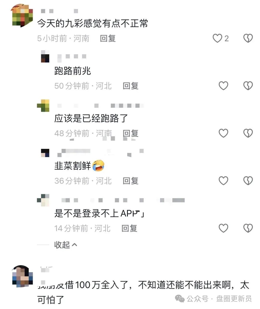 1月2号曝光‼️最新资金盘诈骗项目,远赢富泽会、康奈尔和九彩果鲜马上崩盘跑路。