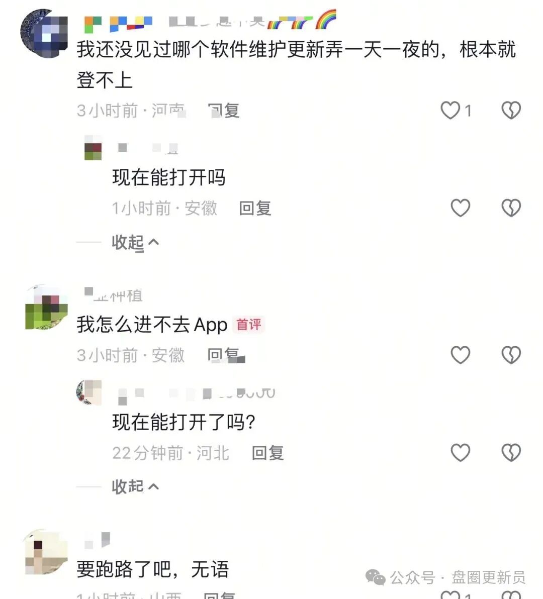 1月2号曝光‼️最新资金盘诈骗项目,远赢富泽会、康奈尔和九彩果鲜马上崩盘跑路。