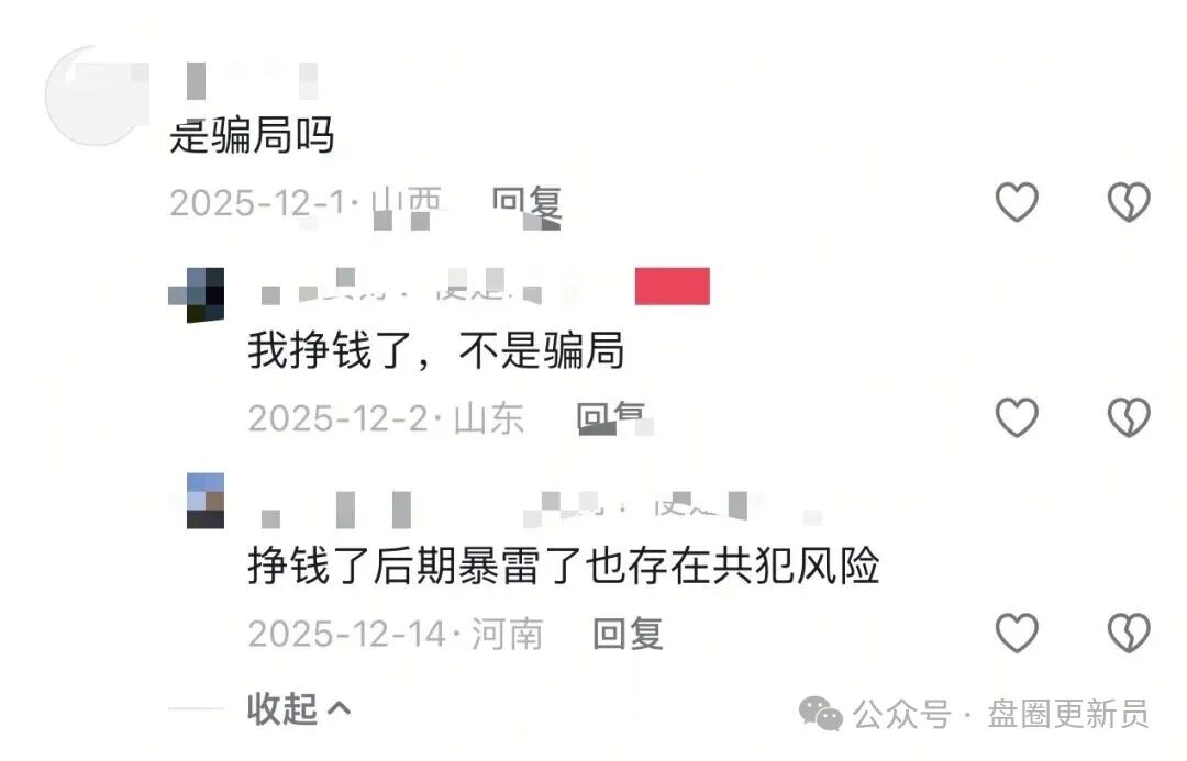 1月2号曝光‼️最新资金盘诈骗项目,远赢富泽会、康奈尔和九彩果鲜马上崩盘跑路。