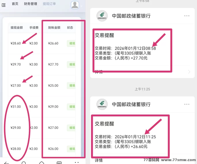 青苹果纯零撸：看广告赚米，零成本轻松赚！
