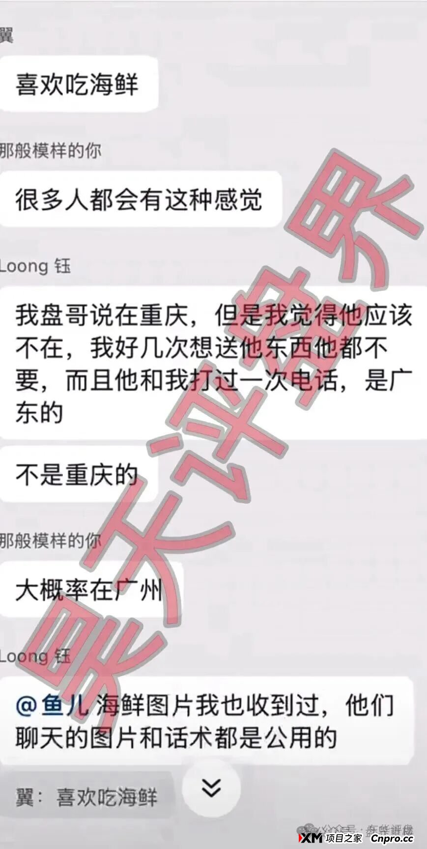 芙蕊汇商城升级杀猪盘！系统更新即封号，崩盘跑路预警拉满