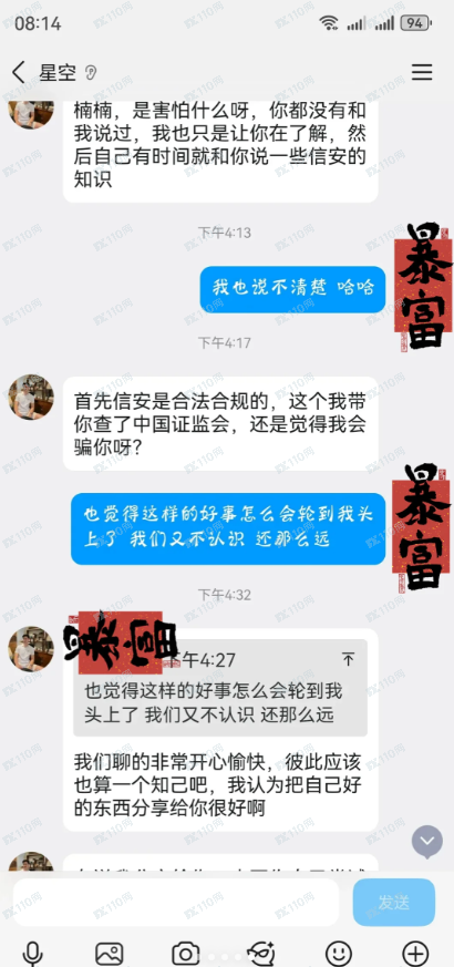 「XinAn」软件为信安虚假投资app，小心带你赚钱的陷阱！