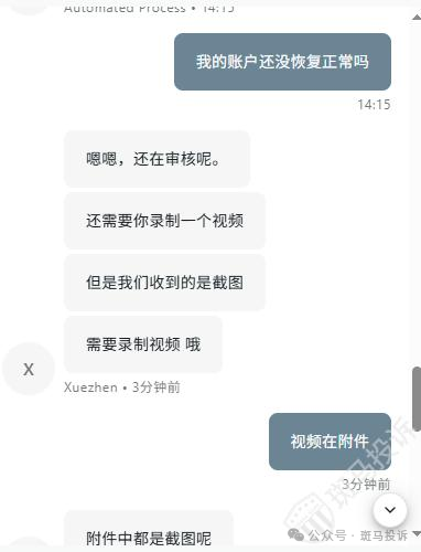 账户突遭冻结!4万余元无法取出,Exness这家老牌经纪商也不给出金了?反复提交资金出金难