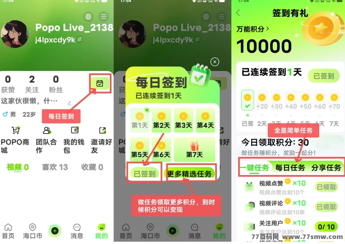 POPO跨年好项目：羊毛赚油，注测送100油，内测APP火热上线！