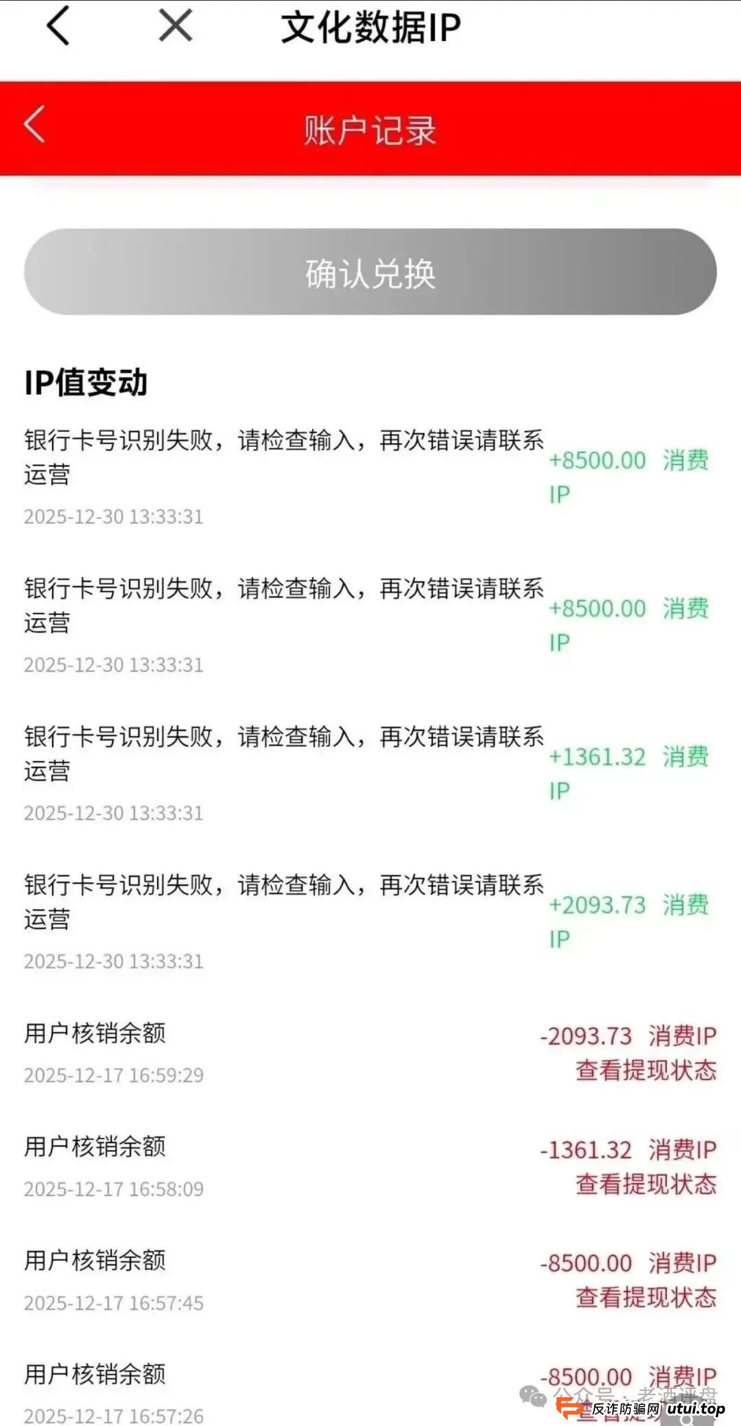 揭开“有鱼生活”资金盘画皮：你的贡献金，正是别人的“鱼饵”