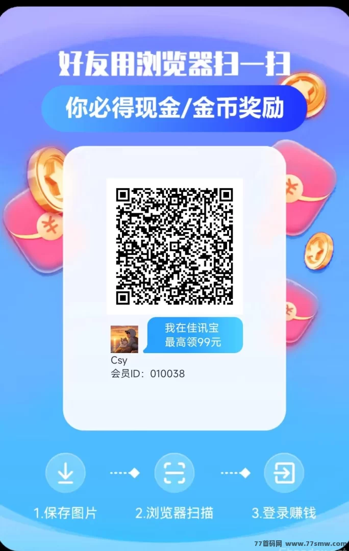 佳讯宝上线，看广告不养机，单机每天轻松赚30-50+
