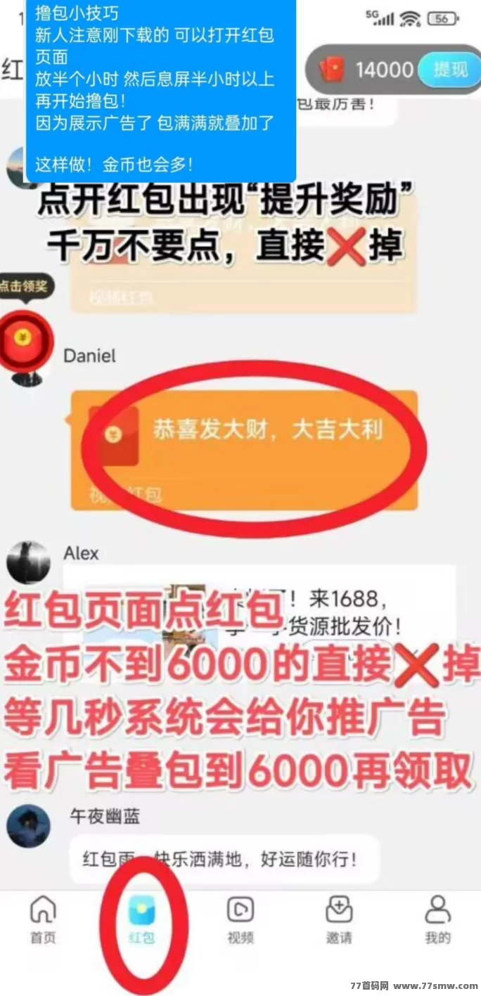 佳讯宝上线，看广告不养机，单机每天轻松赚30-50+