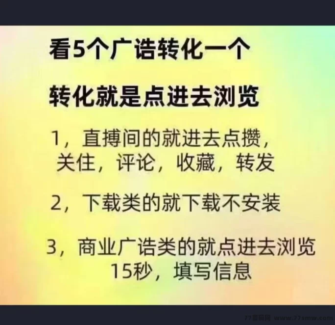 快乐速算首码上线，看广告苹果安卓双端，单机日赚10-30+