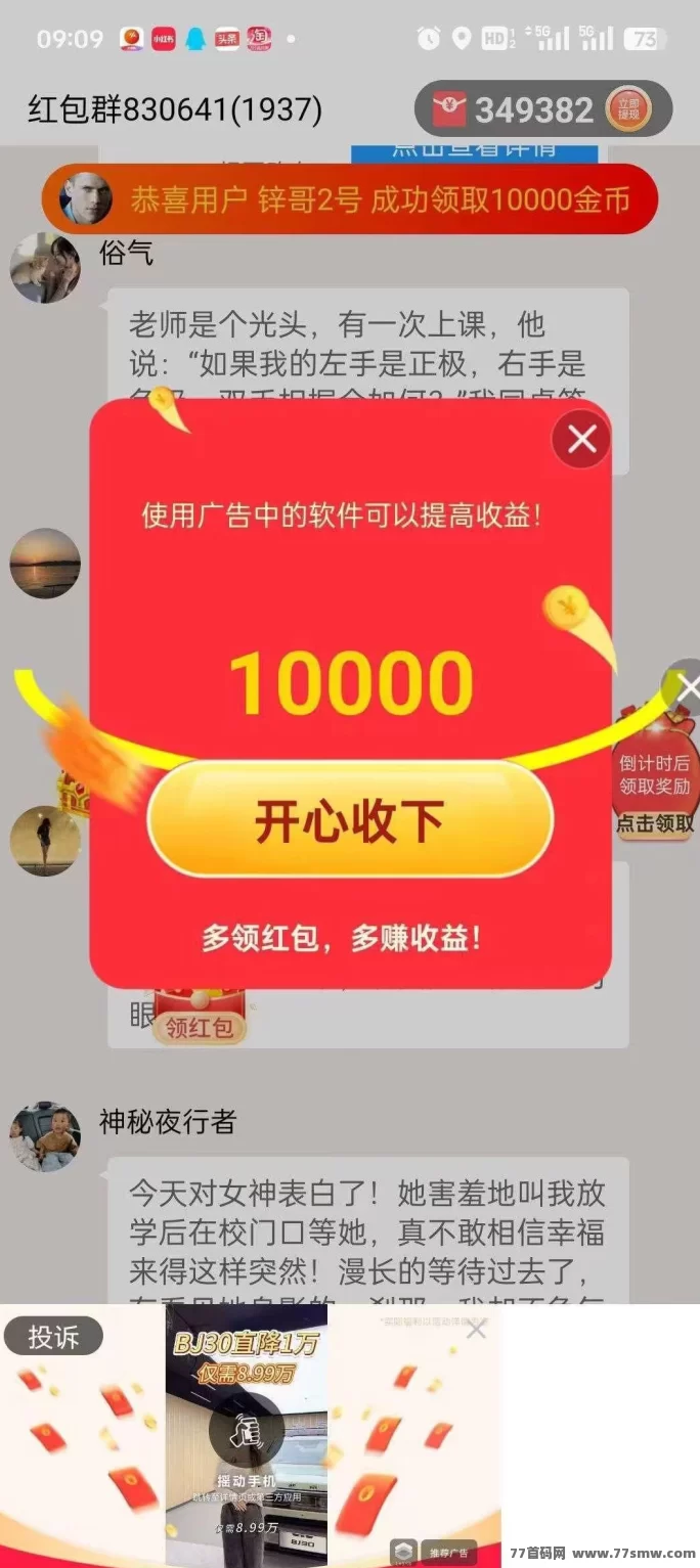 快乐速算首码上线，看广告苹果安卓双端，单机日赚10-30+