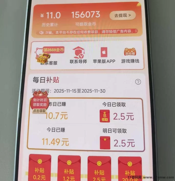 玄学猫新平台上线！连包看广告，零成本不养机轻松赚