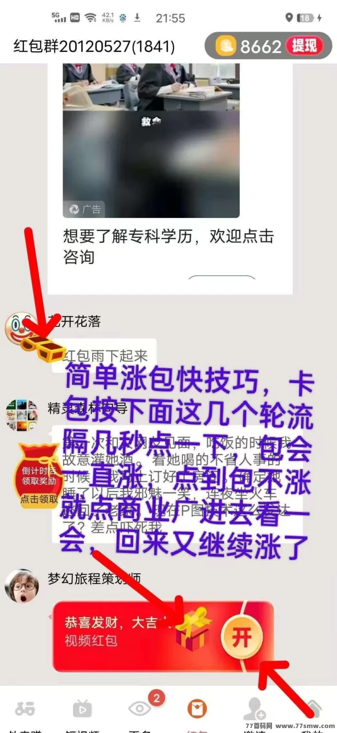 玄学猫新平台上线！连包看广告，零成本不养机轻松赚