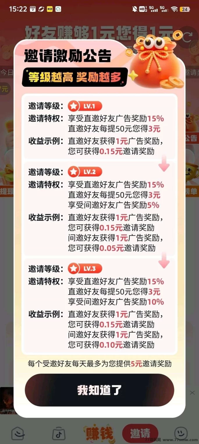 ​悠闲时光广告赚，零投资高保底收溢，轻松日入百米！