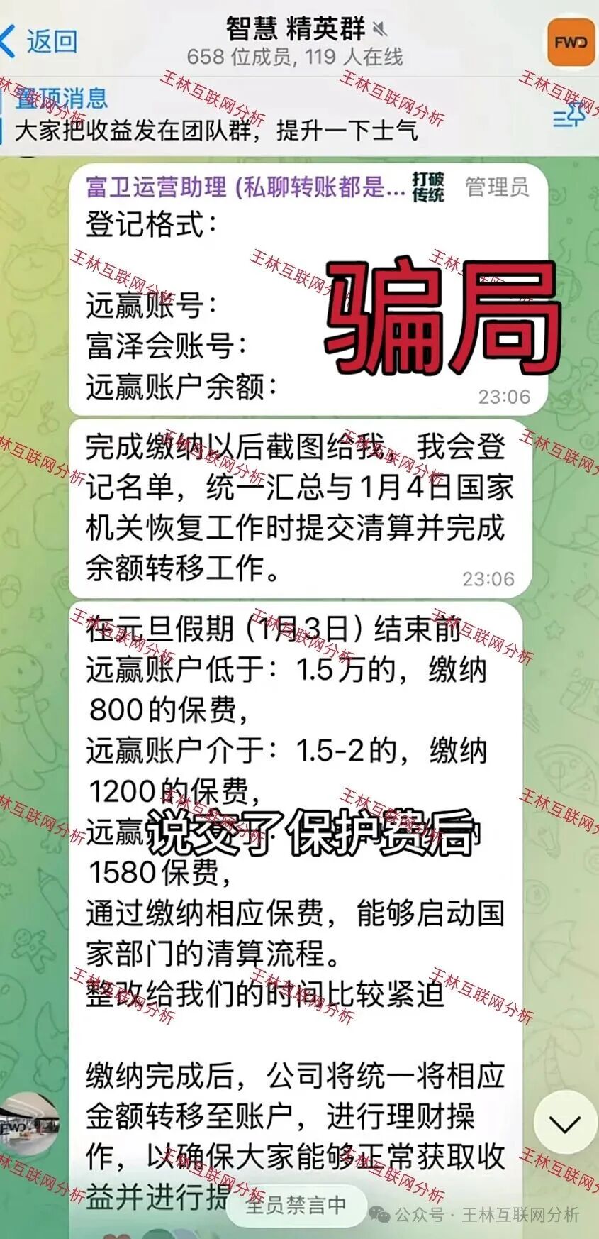 警惕！远赢富泽会，鼎盛源，COINMENA，安裕财富这几个诈骗项目，已经收割无数
