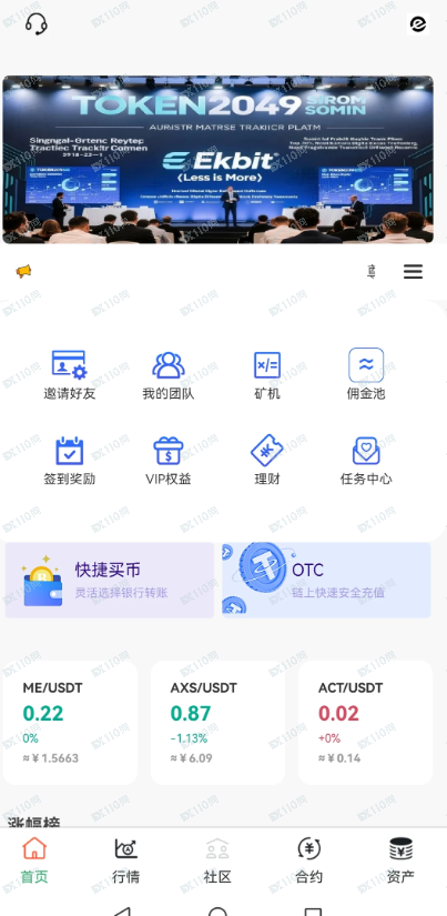 避雷Ekbit,已经开始单割了,后加入就是韭菜