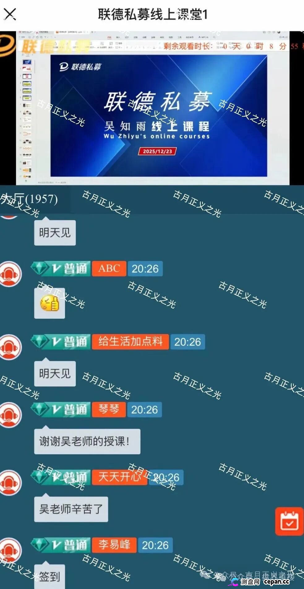 中联证券（联德私募）股票骗局和崩盘跑路的正平智投（明辞私募）竟然是一个柬埔寨园区的诈骗团伙，崩盘在即，