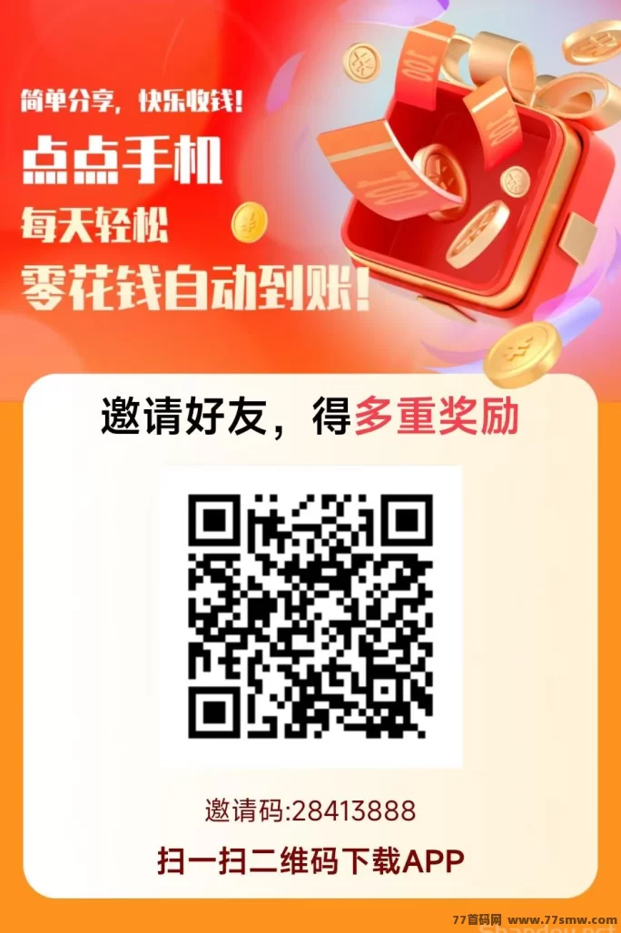 友帮首码任务平台解析：截图就能赚，接单放单双模式灵活增收