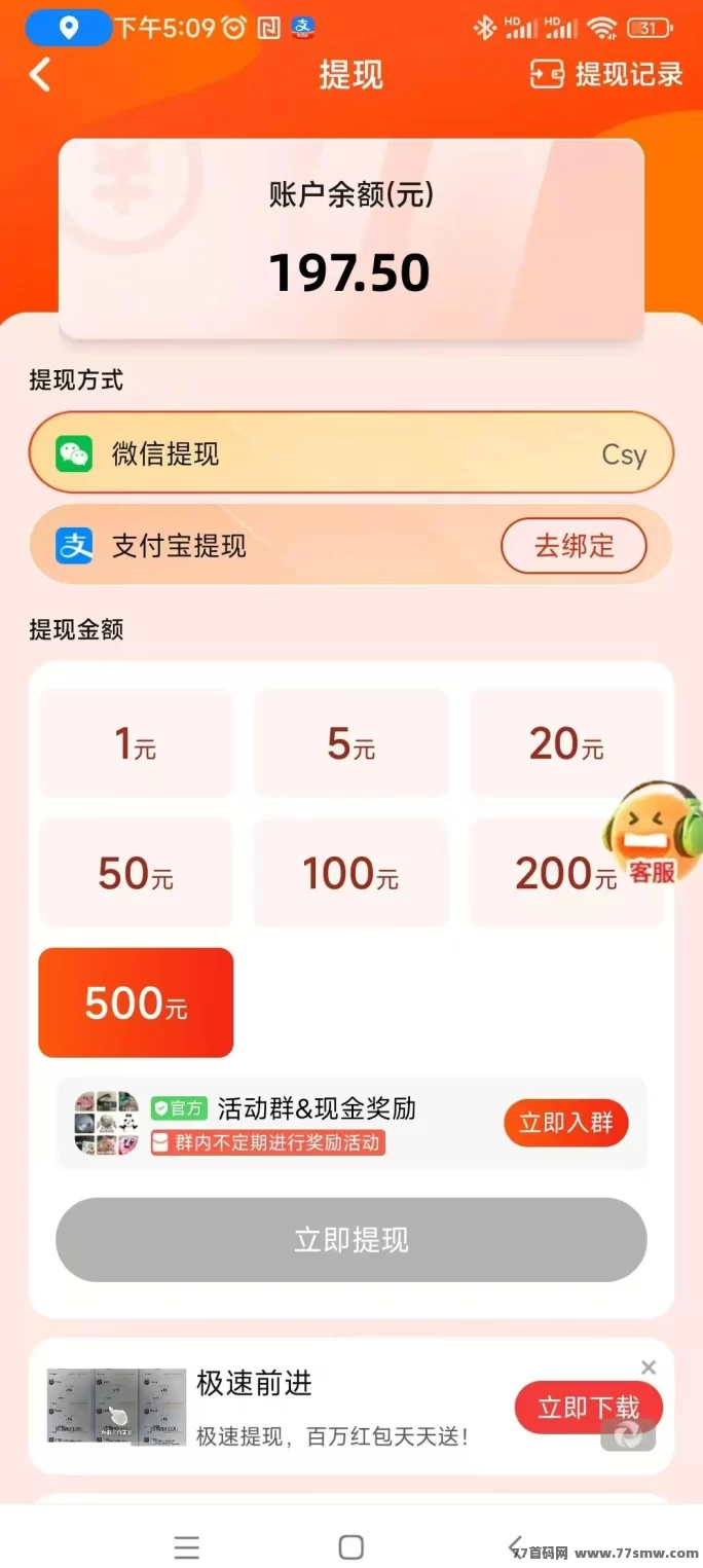 有玩全新广告赚、搜索赚、悬赏赚，轻松获取高保底收溢！