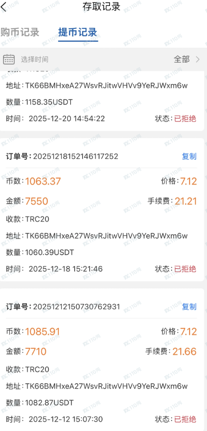 避雷Ekbit，已经开始单割了，后加入就是韭菜