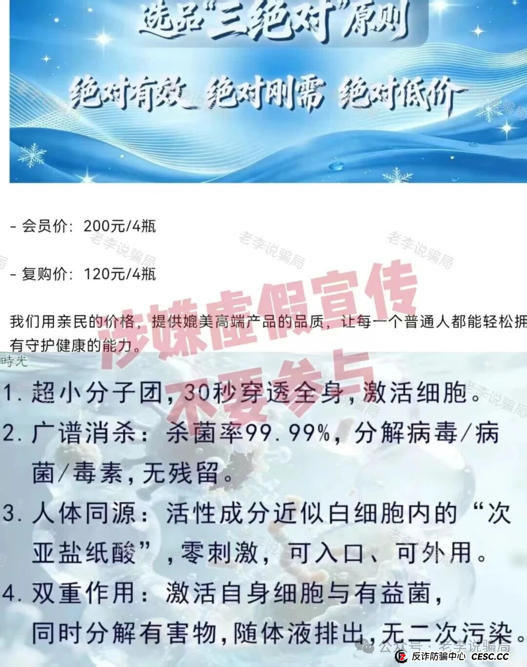 一瓶水卖50元？“奇易时光”的套路，老王必须给你扒干净