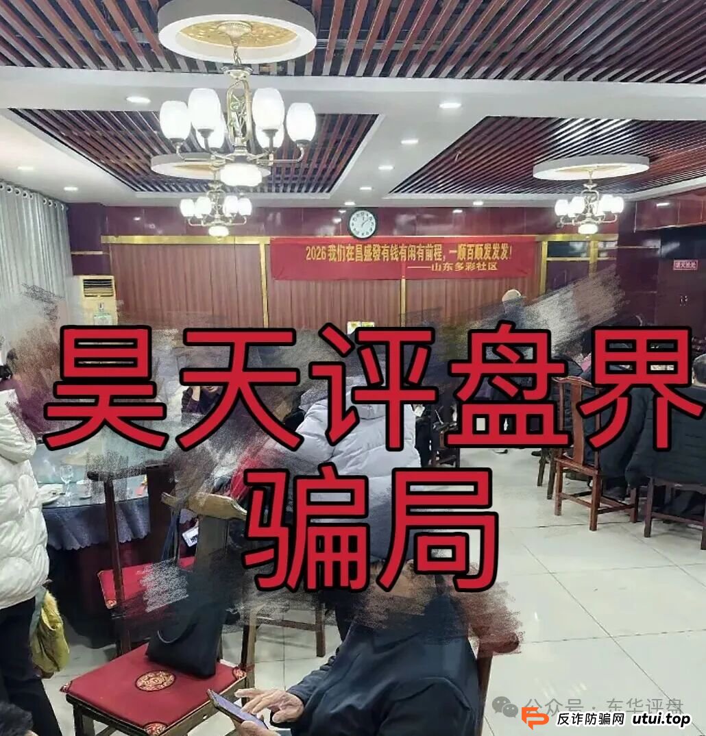 紧急预警！昌盛发期货（NCM）疯狂“单割”2100人，崩盘进入倒计时！