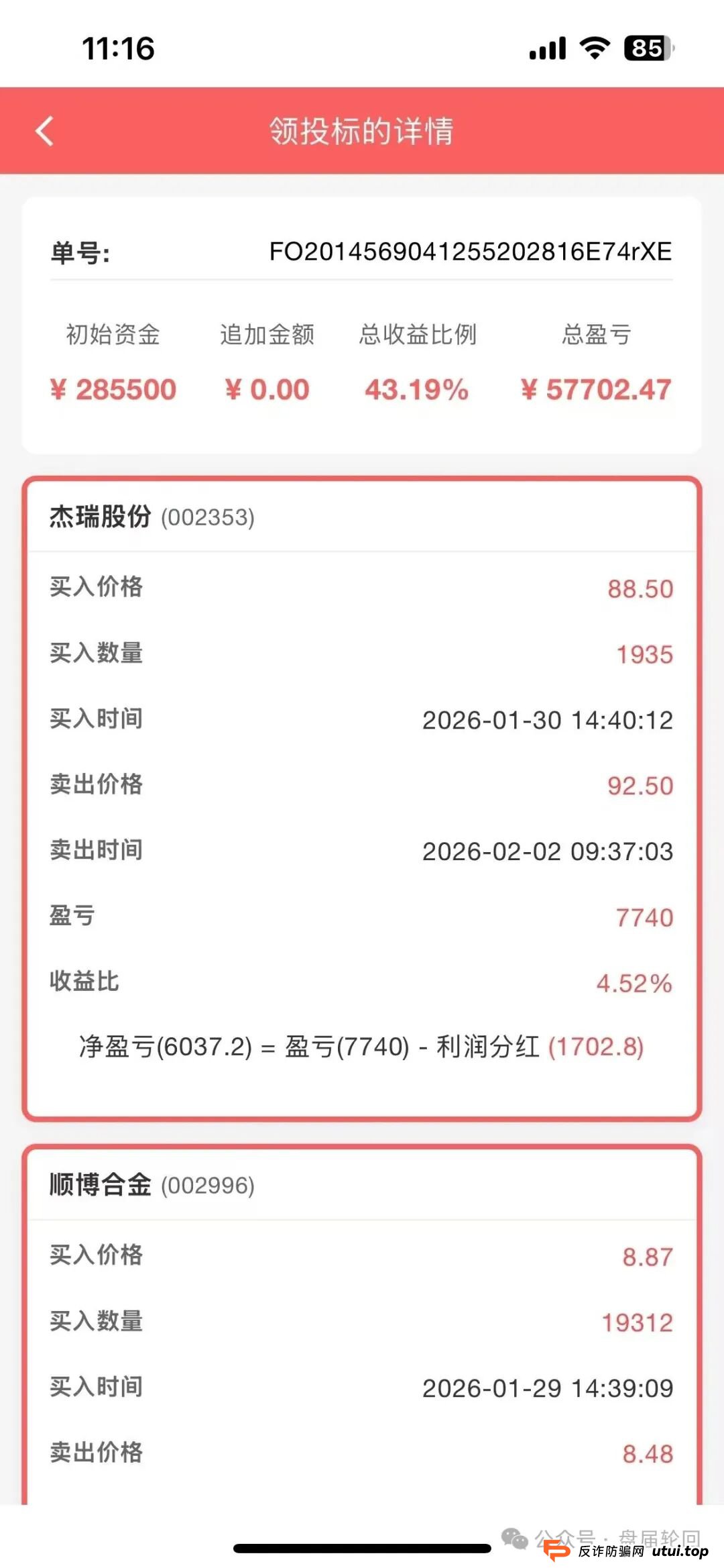 【永丰锐盈】鑫聚泽创股票跟单骗局 癌症晚期 聪明的会员已经开始撤离