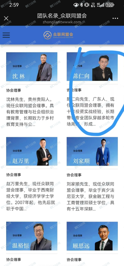 众联同盟会和阿拉瓦利资产管理公司是诈骗!