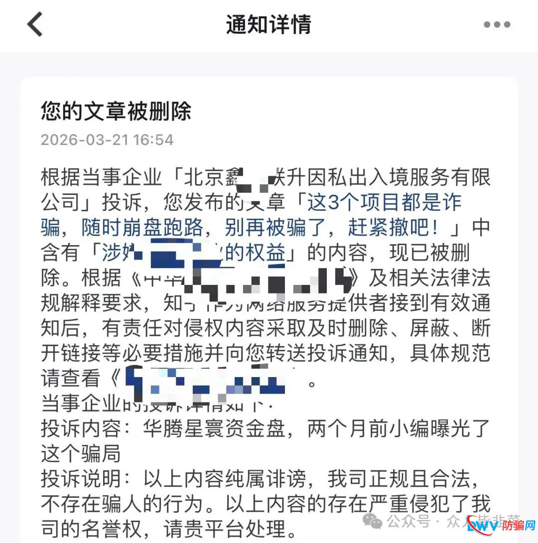 要崩盘了！“华腾星寰，LAE低空经济，VITAKING维塔金”这3个项目都是骗局，已经开始收割了，别再被骗了，赶紧远离