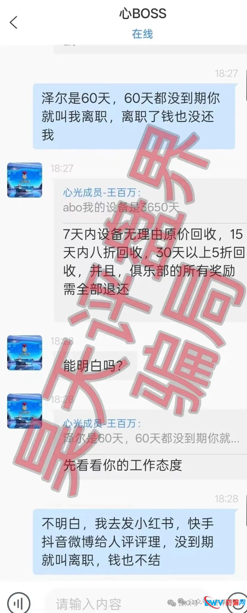 3月23日曝光：“沃兰保险,龙铭策选,华腾星寰,弘梦投资,新濠国际”等十几个项目正在单割，即将崩盘跑路，高度预警