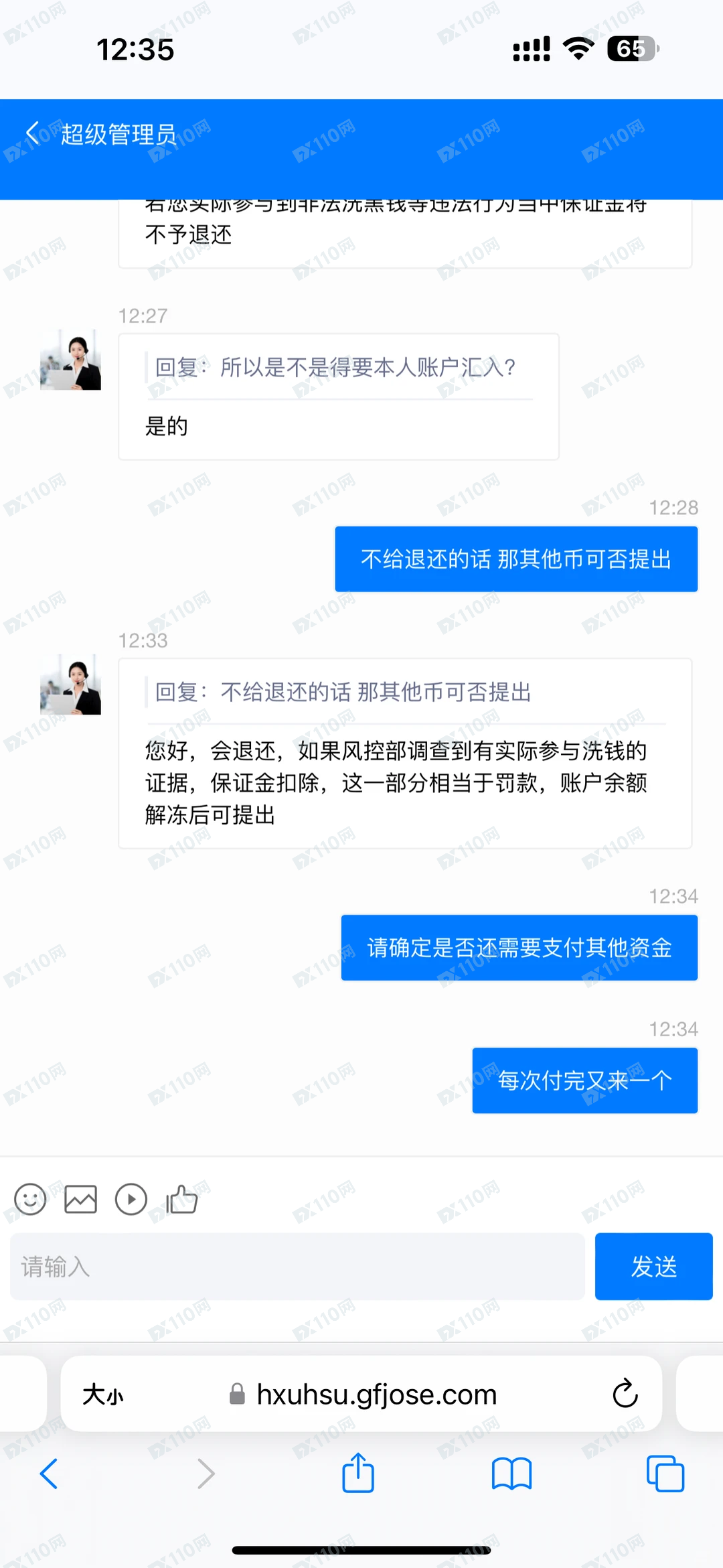 被IBKR虚假交易所骗了20万！
