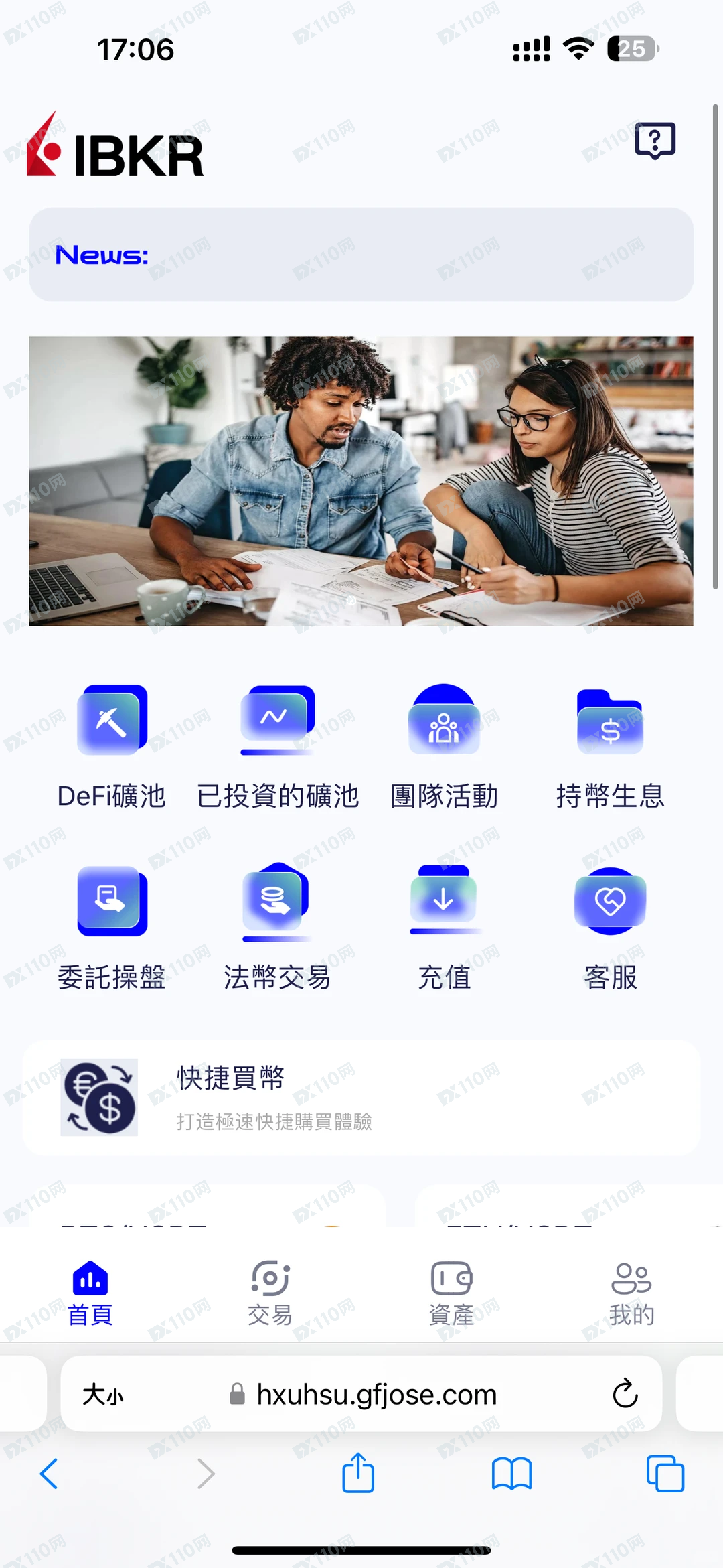 被IBKR虚假交易所骗了20万！